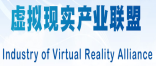 中国虚拟现实产业联盟