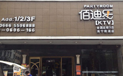 The leisure and entertainment venues